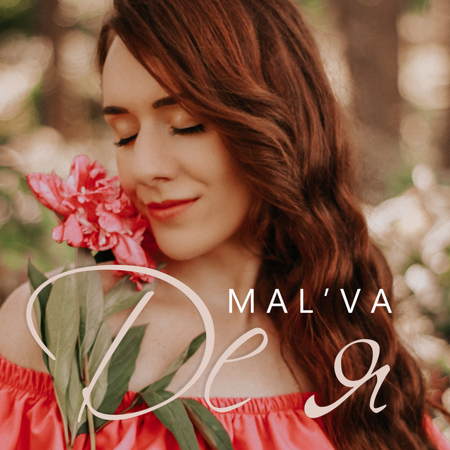 Обкладинка: Де я — MAL'VA