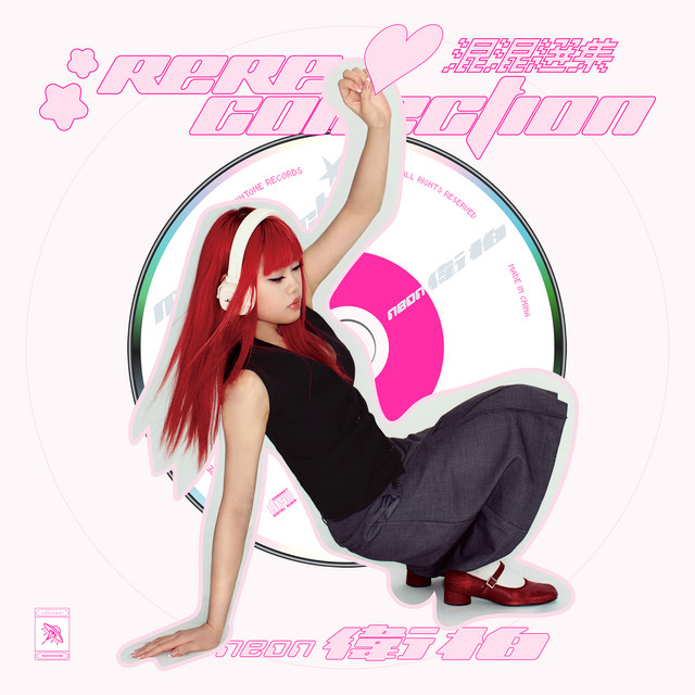 ReRe Collection artwork