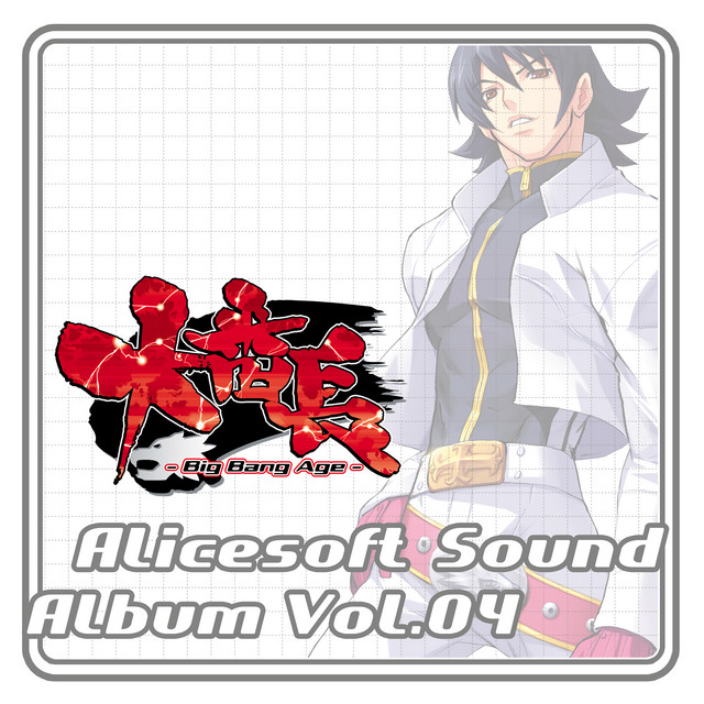 Alice Sound Album vol.04 (Original Soundtrack) cover art