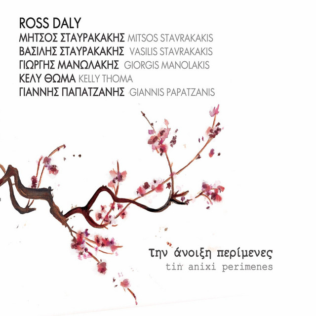 Tin Anixi Perimenes cover