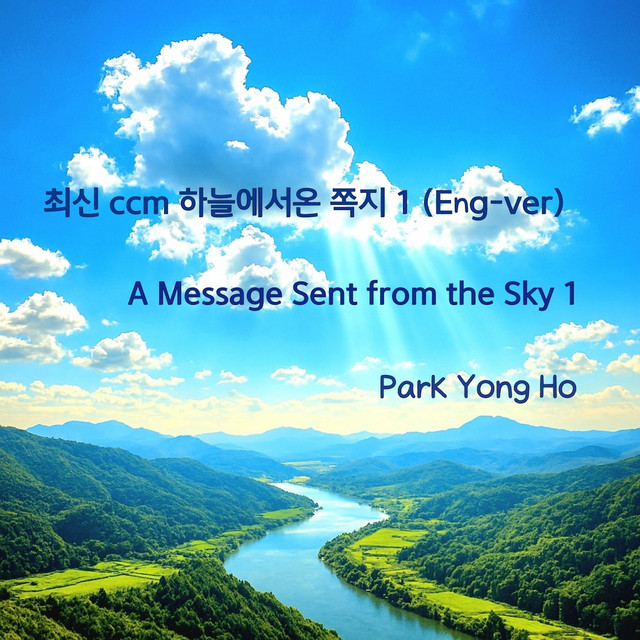 박용호 Park Yong Ho