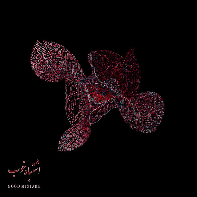 Good Mistake cover art