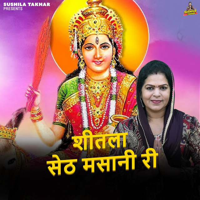 Shitla Seth Masani Ri album image