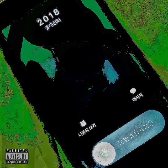 2018 cover art