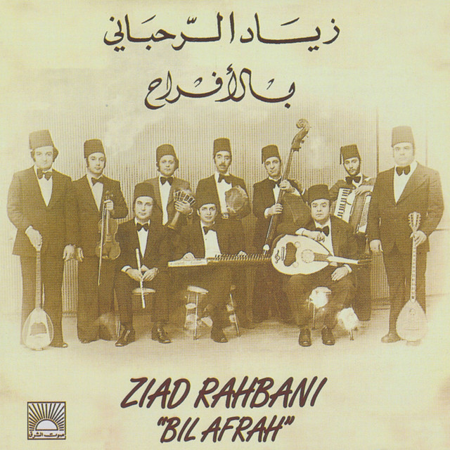 Bil Afrah cover art