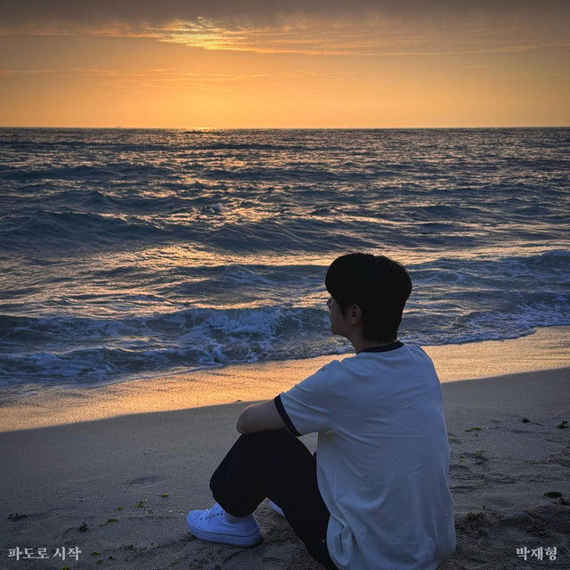 From the waves - Inst.