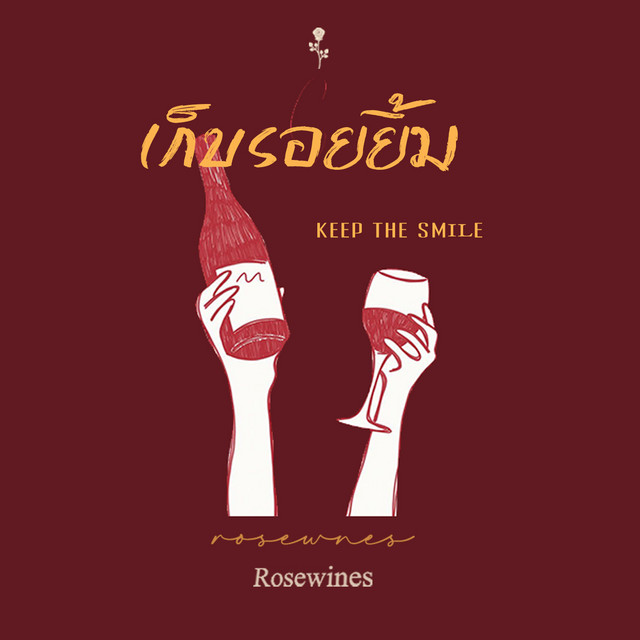 RoseWines
