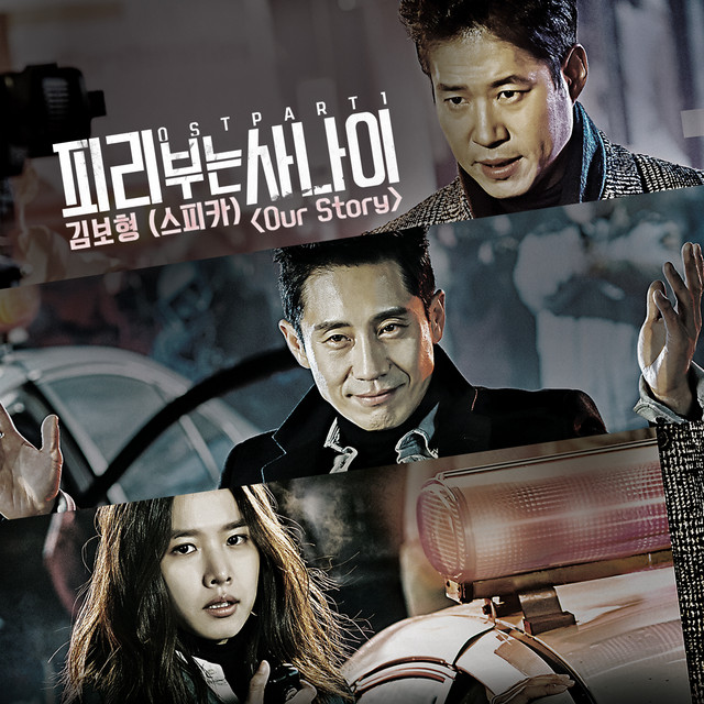 Pied Piper (Original Television Soundtrack), Pt. 1 cover