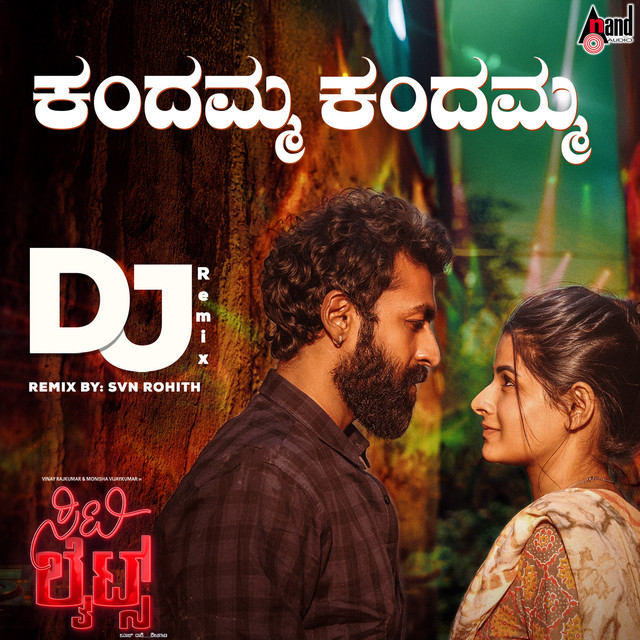 Kandamma Kandamma (DJ Remix) album image