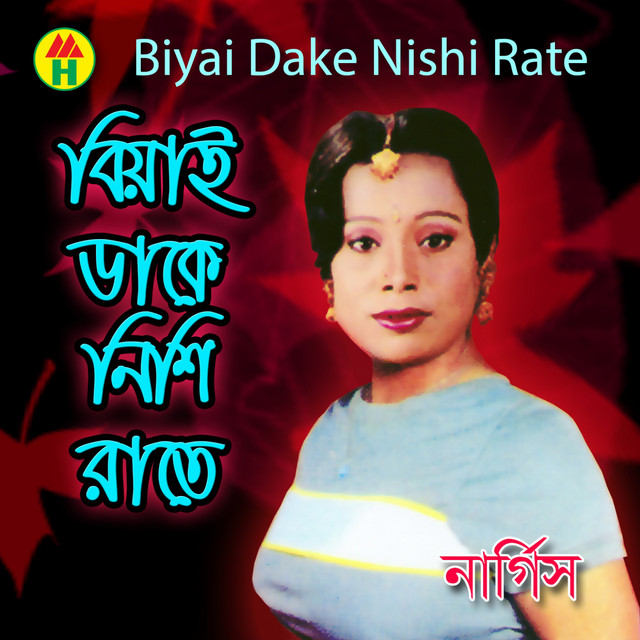 Biyai Dake Nishi Rate cover art