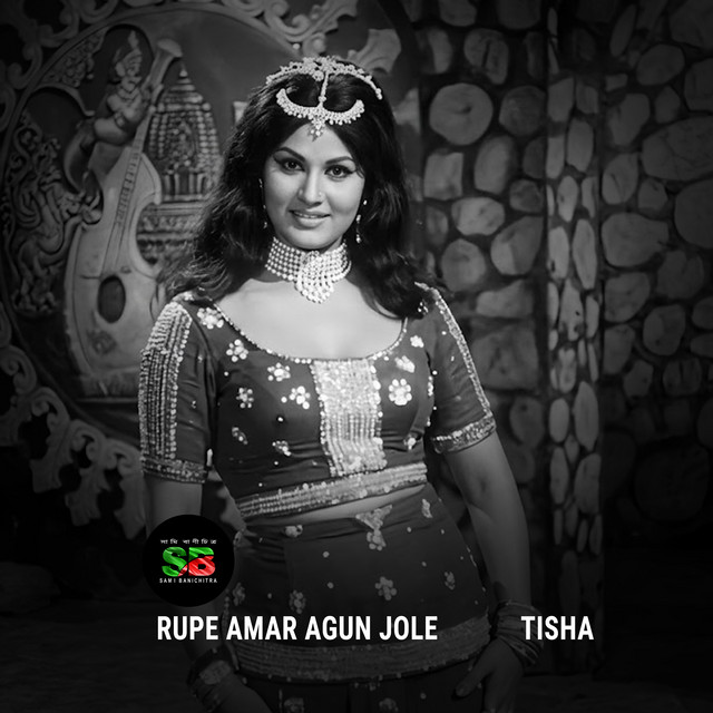 Rupe Amar Agun Jole - From "Bahadur"