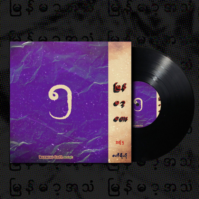 Burmese Lofi Vol.5 cover art