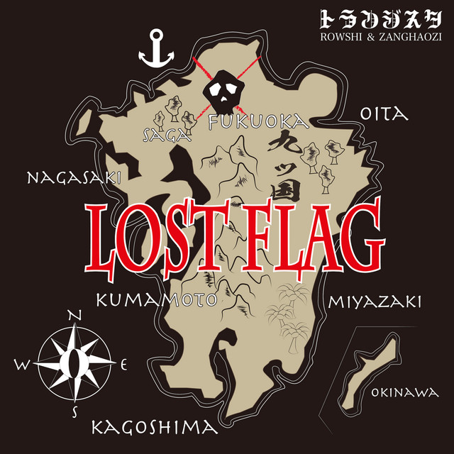 LOST FLAG cover