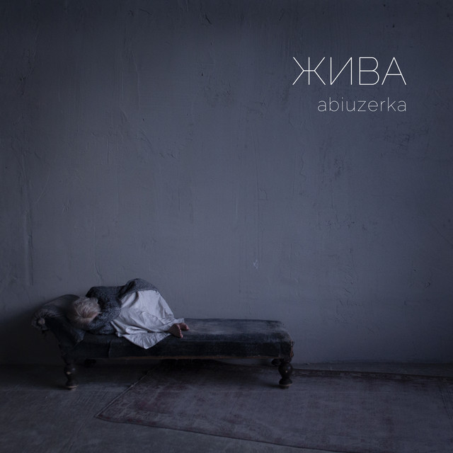 Обкладинка: Жива — Абьюзерка
