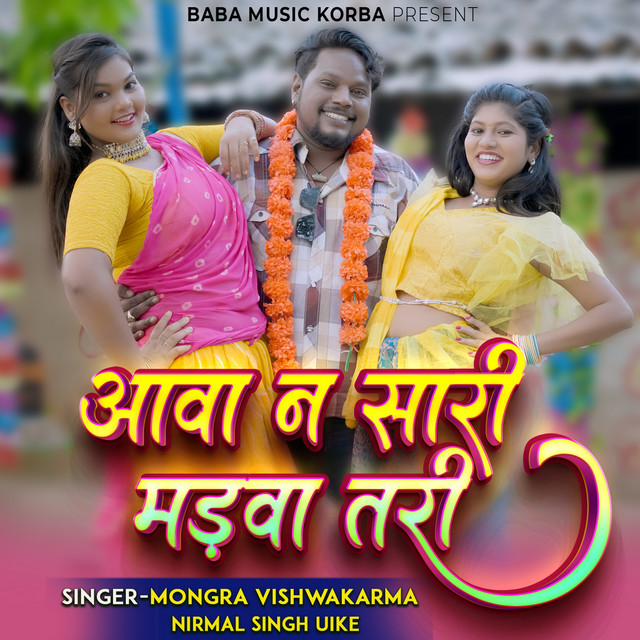 Aava Na Sari Madva Tari
