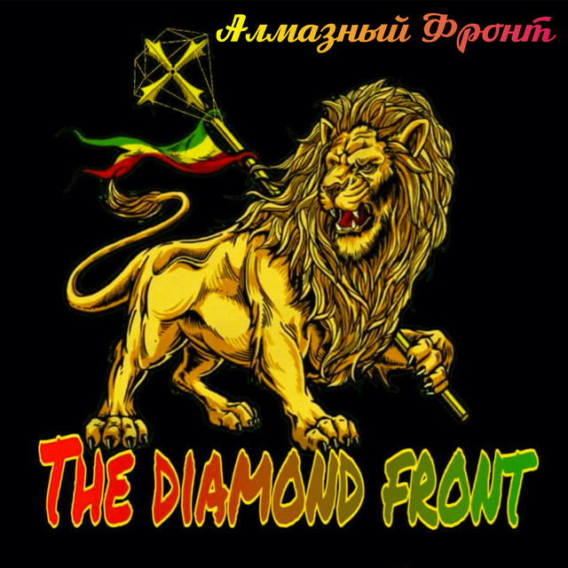 The Diamond Front cover art