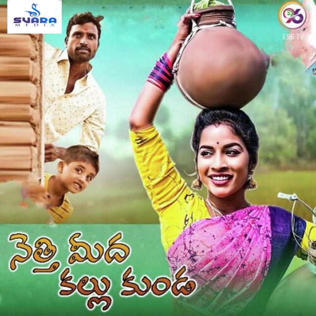 Netti Midha Kallu Kunda