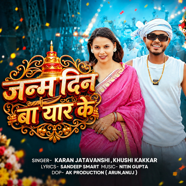 Janmdin Ba Yaar Ke album image