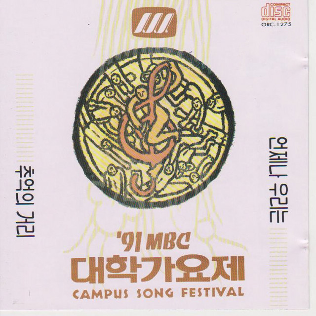 韓国CD SIDE MBC 2001 22th FESTIVAL