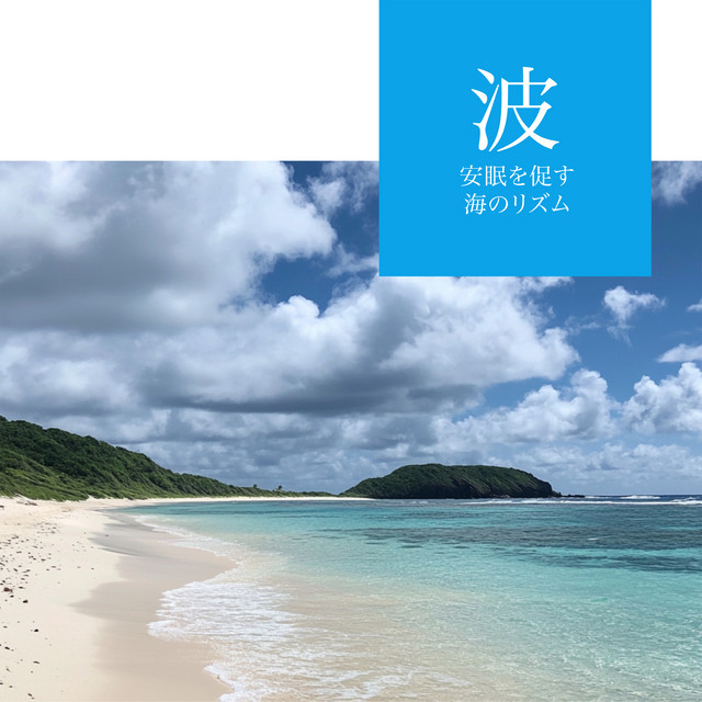 Wave - The Rhythm of the Sea to Promote Sound Sleep cover art