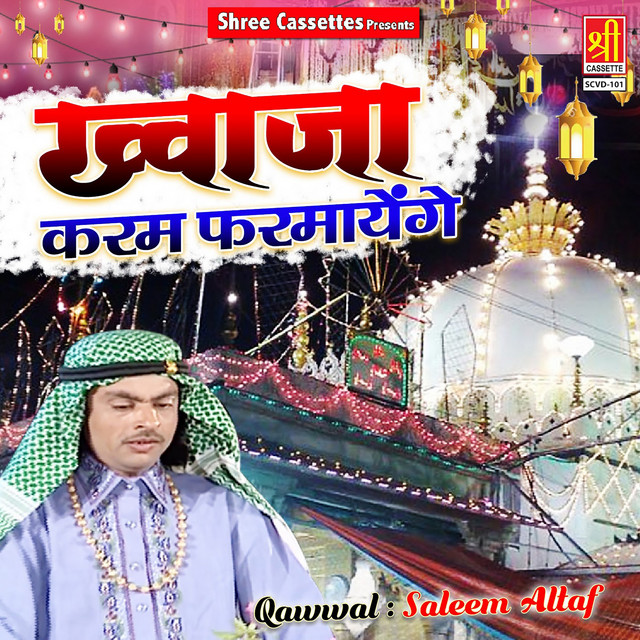 Khwaja Karam Farmayege cover art