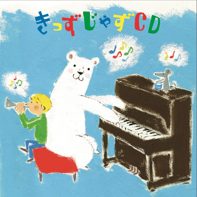 黒猫のタンゴ - song and lyrics by Asako Toki | Spotify