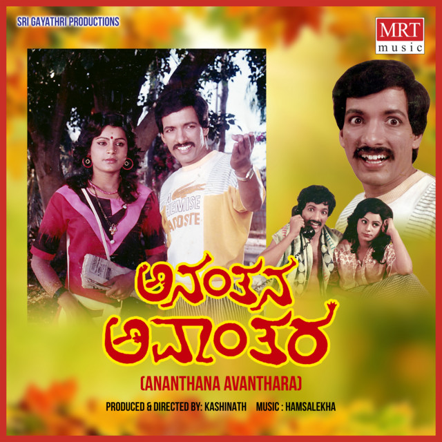 Navaratriyolage cover art