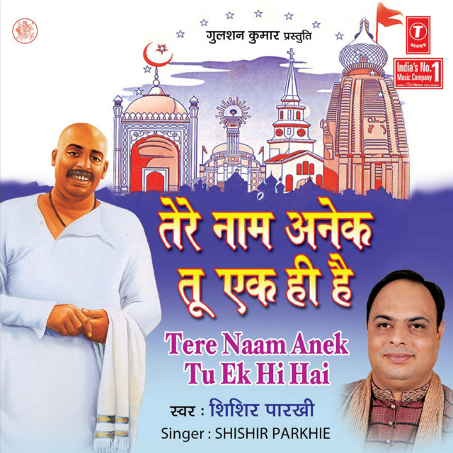 Tere Naam Anek Tu Ek Hi Hai cover art