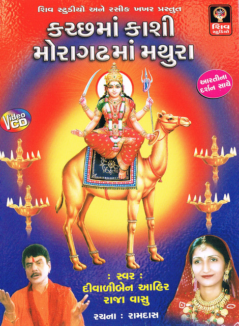 Moragadh to Mathura Maru cover art