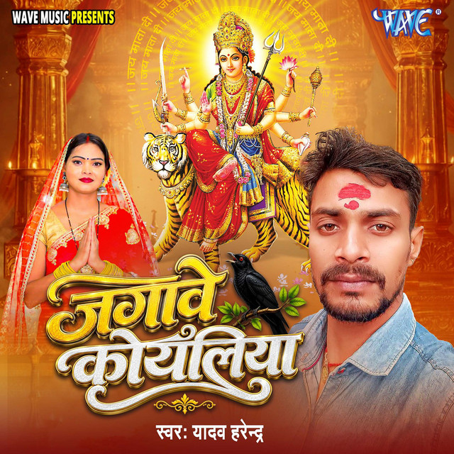 Jagawe Koyaliya