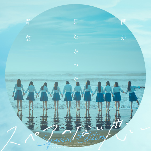 スペアのない恋 (Special Edition) - EP by BOKUAO | Spotify