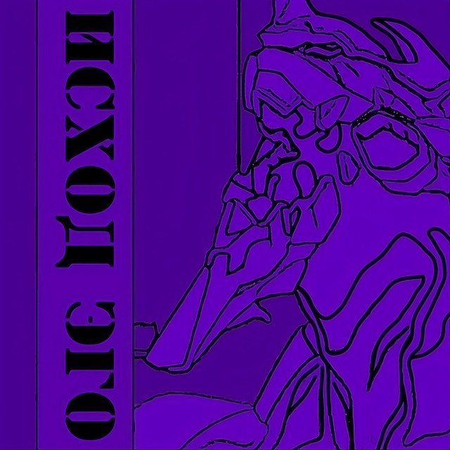 EGO EXODUS cover art