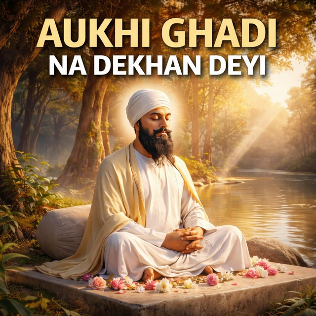 AAD ANANT RECORDS