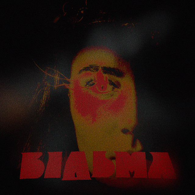 Cover art: Відьма — KRABIK