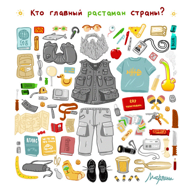 Кто главный растаман страны? cover