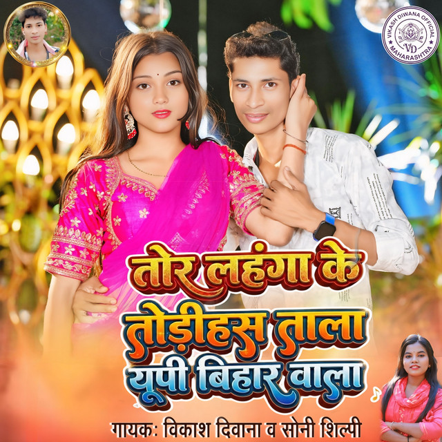 Tor Lahanga Ke Todihas Tala Up Bihar Wala