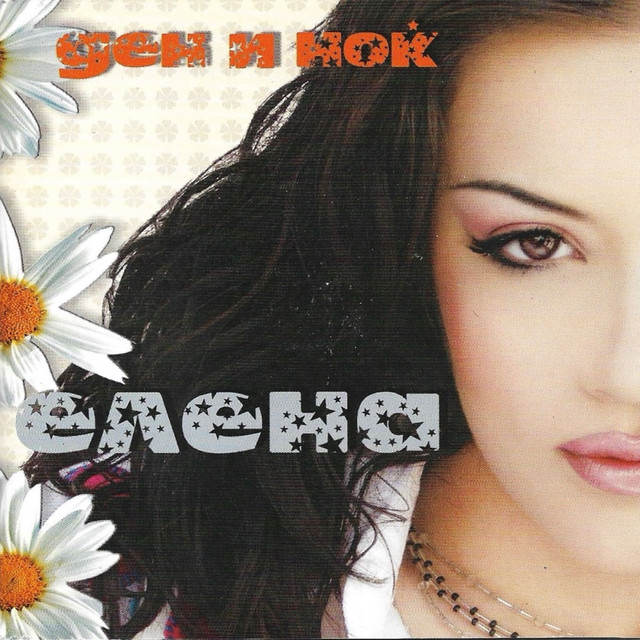 Den i Nok cover art