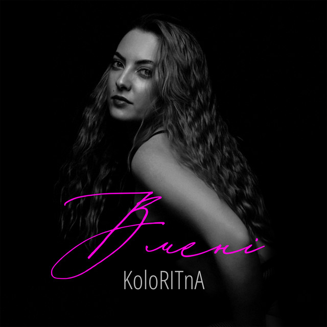Cover art: В мені — KoloRITnA
