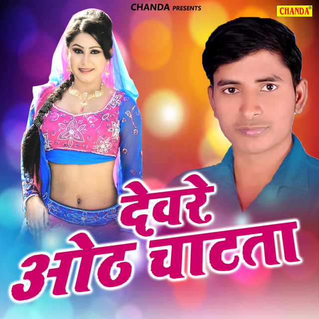 Devre Auth Chatata cover art