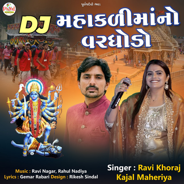 Dj Mahakalimano Varghodo