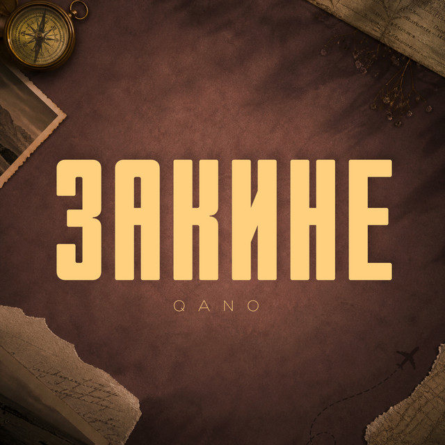 Обкладинка: Закине — QANO