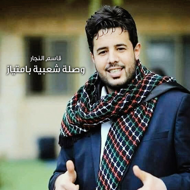 كوكتيل شعبى cover art
