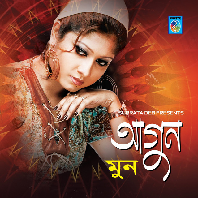 Agun cover art