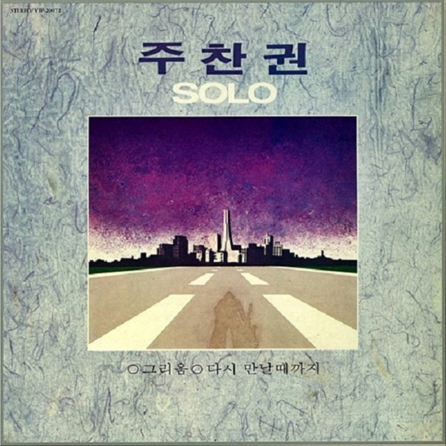 주찬권 Photo