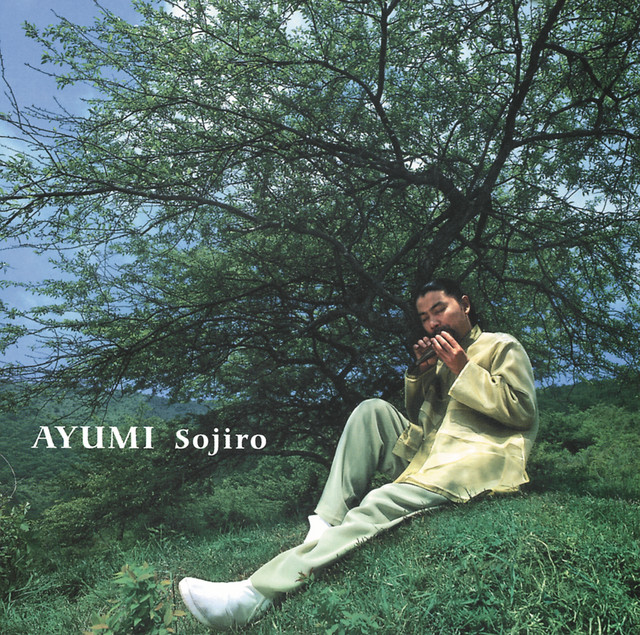 垂水百年のあゆみ　垂水百年のあゆみ続編 あゆみ - Album by Sojiro | Spotify