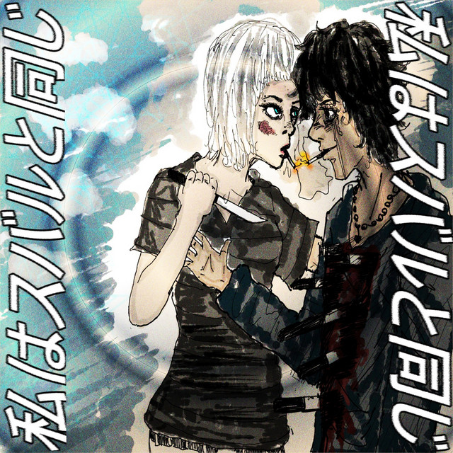 Re:Luna cover art