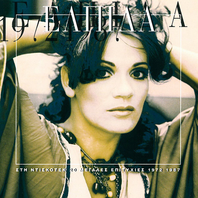 Sti Ntiskotek 1972-1987 cover art