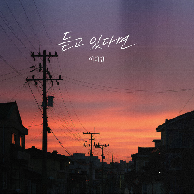 이하얀
