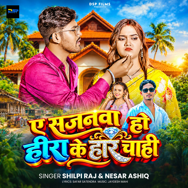 Ae Sajanwa Ho Heera Ke Haar Chahi album image