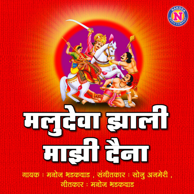 Manoj Bhadkwad